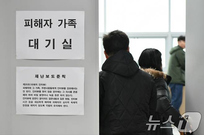 12일 전남 여수시 봉산동 소재 제22서경호 실종자 가족 대기실로 가족 및 현장 관계자들이 들어서고 있다.2025.2.12/뉴스1 ⓒ News1 김동수 기자