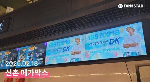 "도겸아 생일 축하해" 18일 그룹 세븐틴 도겸의 생일을 맞아 서울 마포구 신촌 메가박스 매점 상단 전광판에서 축하 영상이 상영 중이다. /팬앤스타