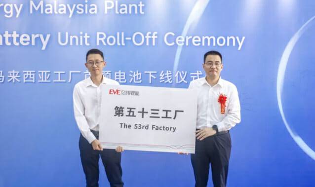 이브에너지가 말레이시아 공장 가동을 시작했다.