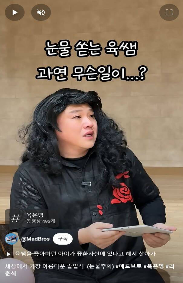 '매드브로' 영상 한장면 캡처. / 유튜브 ‘매드브로’