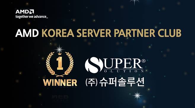 제공:슈퍼솔루션