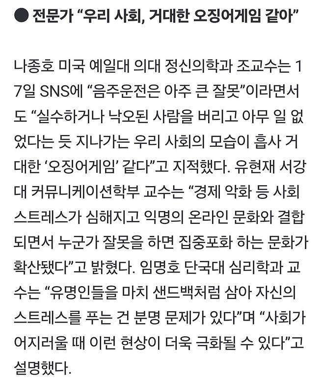 Screenshot_20250218_083029_Gallery.jpg "악플러들, 사람 죽어야 멈춰. 스트레스 푸는 샌드백 삼아"