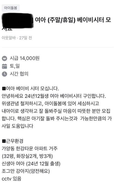 download - 2025-02-18T095106.915.jpeg 당근 2개월 아기 베이비시터 구인 글.jpg