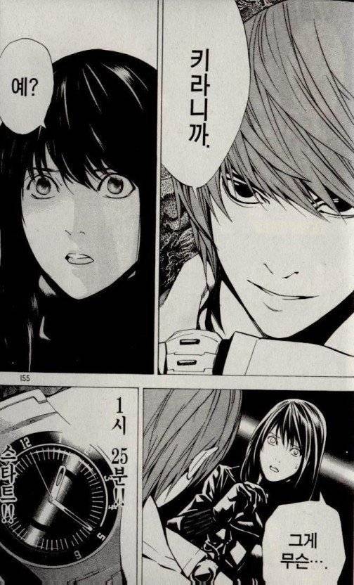 1.jpeg 데스노트에 나오는 시계의 가격들을 알아보자