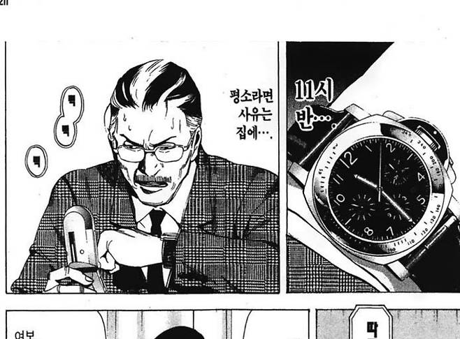 5.jpeg 데스노트에 나오는 시계의 가격들을 알아보자