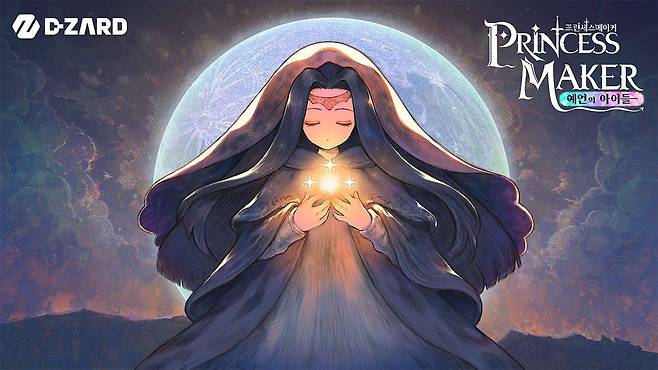 프린세스 메이커: 예언의 아이들