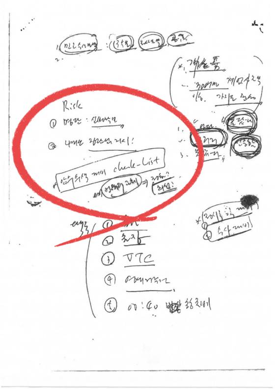 정성우 국군방첩사령부 1처장이 여인형 전 방첩사령관의 지시를 듣고 지난해 12월 5~6일쯤 작성한 메모. kbs 캡쳐