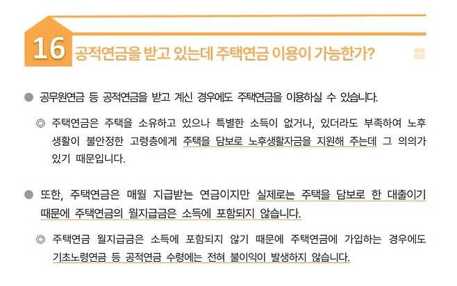 한국주택금융공사 제공