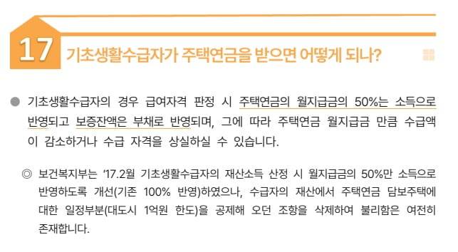 한국주택금융공사 제공