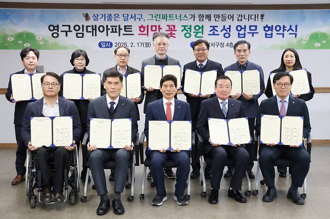 달서구청이 17일 11개 유관 기관과 영구임대아파트 내 녹지 공간을 확대하는 업무협약을 체결했다. 달서구청 제공