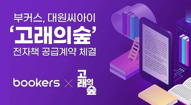 사진제공=부커스