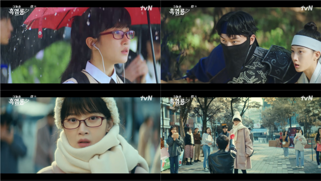 '그놈은 흑염룡'/tvN