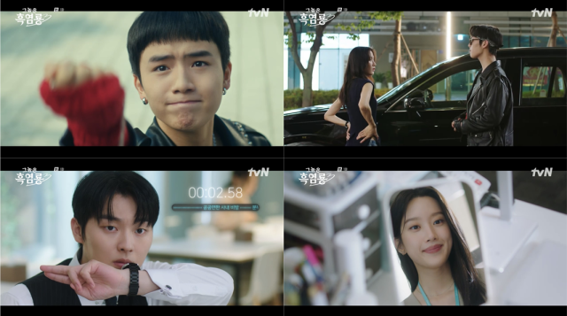 '그놈은 흑염룡'/tvN