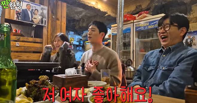 채널 ‘짠한형’ 캡처