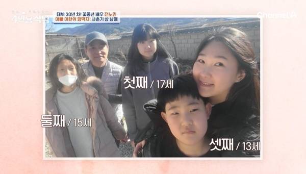 채널A ‘절친 토큐멘터리 4인용식탁’ 캡처