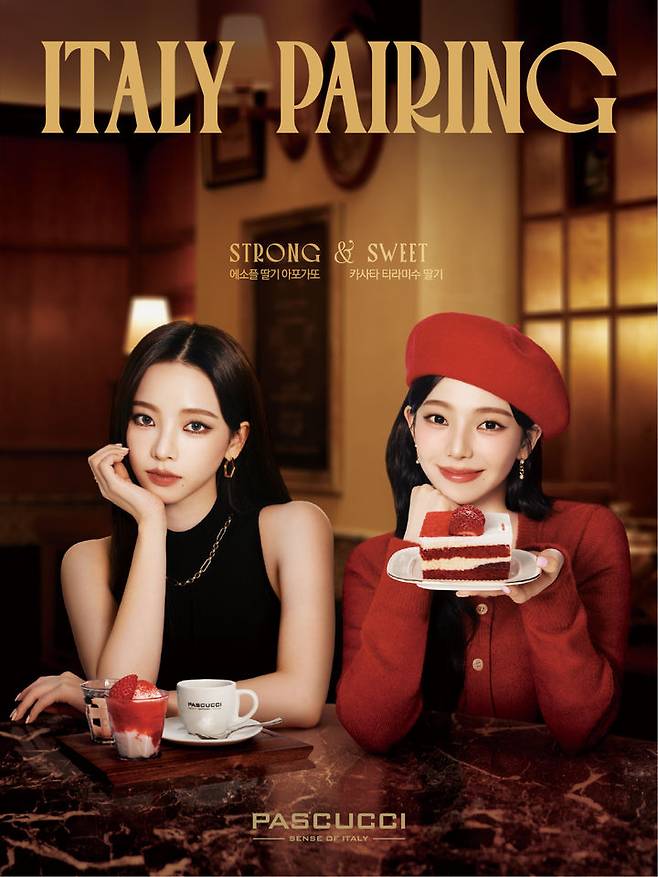 SPC 파스쿠찌, 카리나의 '이탈리아 페어링' 광고 온에어(사진=SPC 제공) *재판매 및 DB 금지