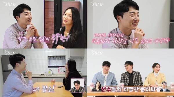 ▲ 19일 오후 10시 30분 방송되는 '나는 솔로'에서 옥순과 광수의 '슈퍼 데이트권'을 둘러싼 밀당 토크가 펼쳐진다. 제공|SBS Plus, ENA&nbsp;