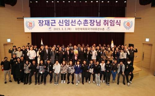 '육상 전설' 장재근, 진천국가대표선수촌장 취임 [대한체육회 제공. 재판매 및 DB 금지]