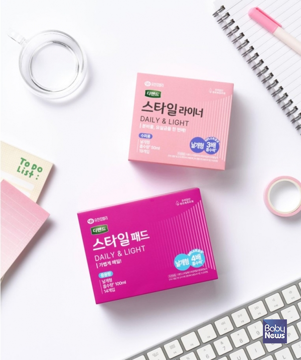디펜드 스타일 라이너&패드. ⓒ유한킴벌리