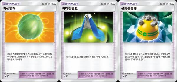 - 포켓몬의 도구를 적절하게 쓰는 것이 중요하다&nbsp;