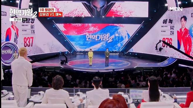 ‘현역가왕2’ 결승 1차전.  사진ㅣMBN 방송화면 캡처