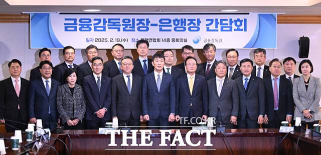 이복현 금융감독원장과 20곳 국내은행 은행장의 간담회가 19일 오전 서울 중구 은행회관에서 열린 가운데, 이 원장과 은행장들이 간담회에 앞서 기념촬영하고 있다. /이새롬 기자