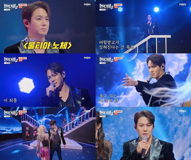 ‘현역가왕2’ 환희, 결승전에서도 ‘환희표 트로트’ (출처: MBN)