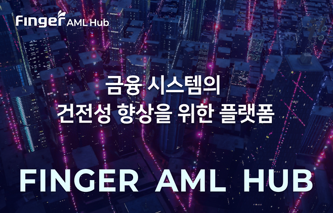 핑거