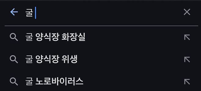 IMG_5698.jpeg 끝없이 커져가는 날조 때문에 억울한 굴 양식장