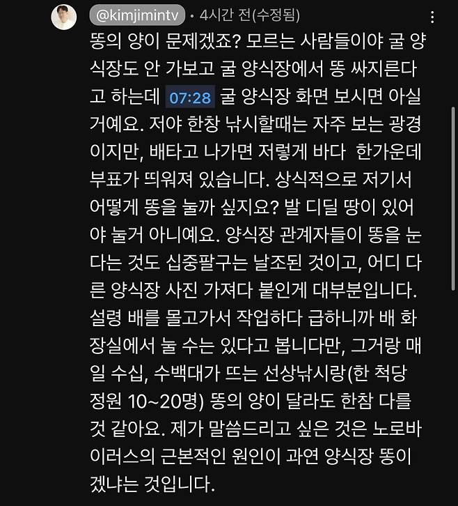 IMG_5692.jpeg 끝없이 커져가는 날조 때문에 억울한 굴 양식장