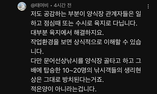 IMG_5704.jpeg 끝없이 커져가는 날조 때문에 억울한 굴 양식장