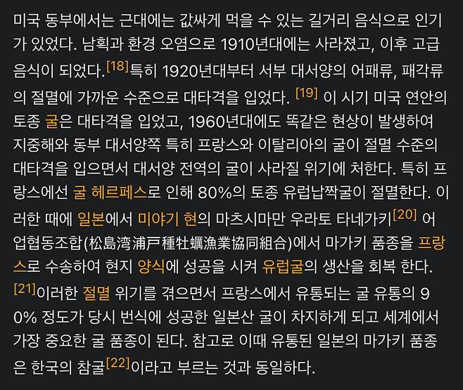 IMG_5723.jpeg 끝없이 커져가는 날조 때문에 억울한 굴 양식장