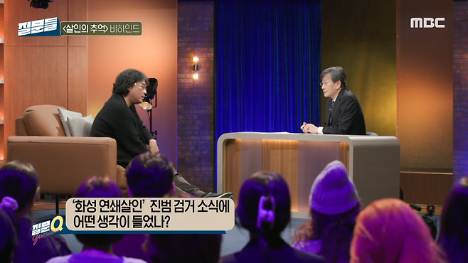 봉준호(1).png \'살인의 추억\' 실제 진범이 잡혔을 때 봉준호 감독의 심정