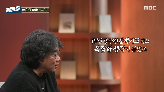 봉준호(9).png \'살인의 추억\' 실제 진범이 잡혔을 때 봉준호 감독의 심정