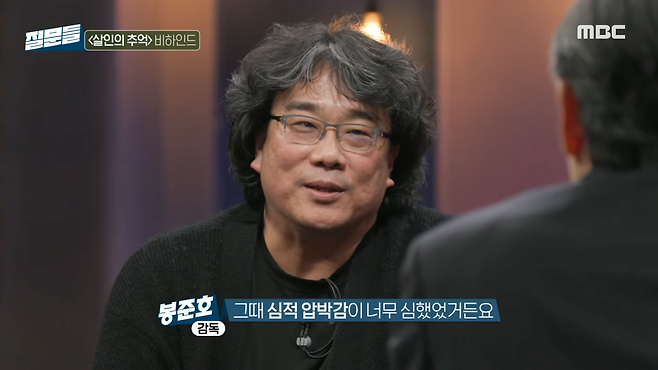 봉준호(32).png \'살인의 추억\' 실제 진범이 잡혔을 때 봉준호 감독의 심정