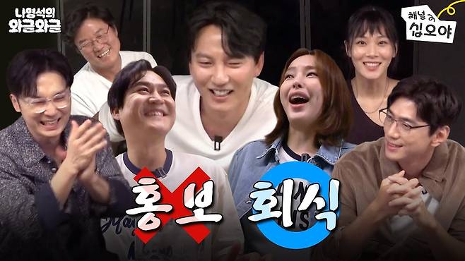 나영석의 와글아글.jpg 유튜브가 레드오션인 이유....