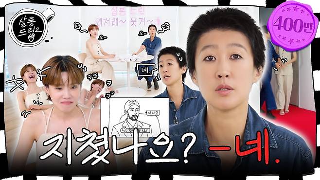 장도연의 살롱드립.jpg 유튜브가 레드오션인 이유....