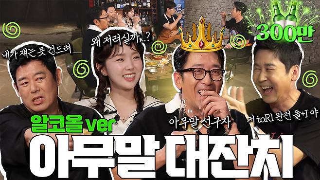 짠한형.jpg 유튜브가 레드오션인 이유....