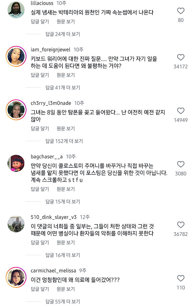 IMG_111.png 미국 간호사의 병원 냄새 견디는 팁