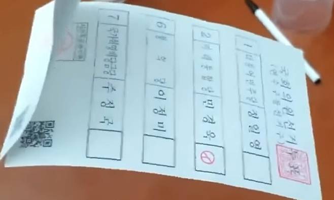 윤석열 대통령 대리인단이 18일 헌법재판소에서 열린 탄핵심판 9차 변론기일에서 재생한 영상 일부. 한겨레 유튜브 갈무리