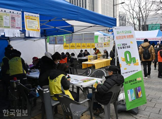 대한민국바로세우기국민운동본부 등이 주최한 윤석열 대통령 탄핵반대 국민대회가 15일 서울 광화문 사거리 일대에서 열린 가운데, 알뜰폰(퍼스트모바일) 홍보 부스가 집회장소 인근에 설치돼 있다. 홍인기 기자