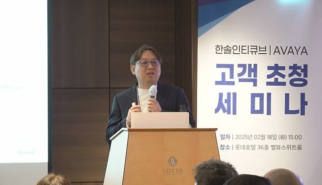 김형준 한솔인티큐브 대표가 19일 고객 초청 세미나에서 강연하고 있다. [사진 제공=한솔인티큐브]