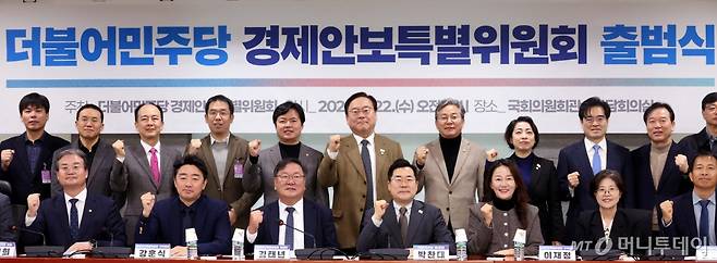 [서울=뉴시스] 조성봉 기자= 박찬대 더불어민주당 원내대표와 김태년 위원장을 비롯한 위원들이 22일 오전 서울 여의도 국회에서 열린 경제안보특별위원회 출범식에서 기념촬영을 하고 있다. 2025.01.22. suncho21@newsis.com /사진=조성봉