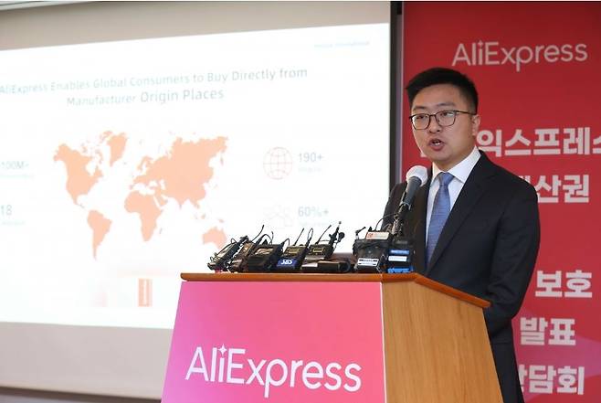 레이 장 알리익스프레스코리아 대표가 지난해 말 서울 중구 롯데호텔에서 열린 기자간담회에서 발언 하고 있다. [연합]