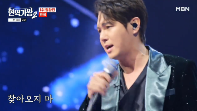 '현역가왕2' 방송