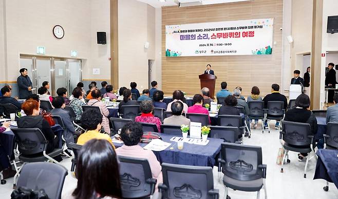 성주군은 관내 20개 마을 대상으로 '참한별 온동네 스무바퀴' 프로그램을 진행하고 있다ⓒ성주군