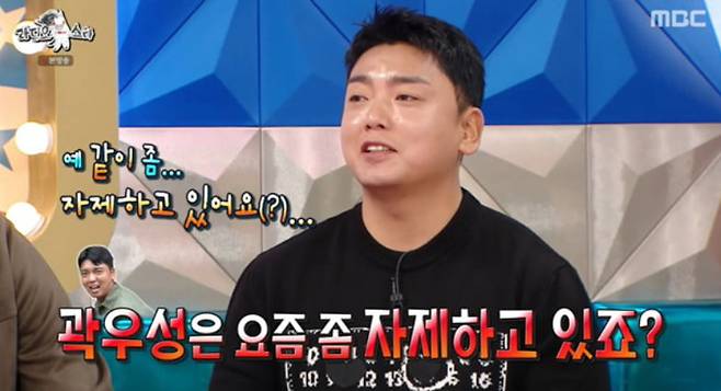 / 사진=MBC '라디오스타'
