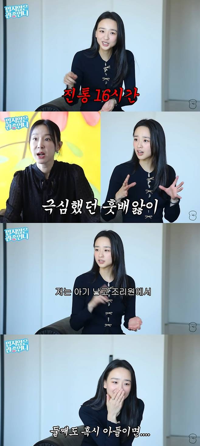 사진 = 유튜브 채널 '밉지 않은 관종 언니' 갈무리