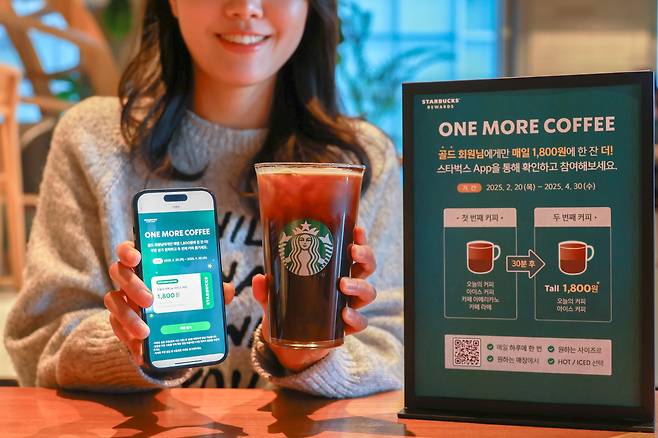 스타벅스 원모어커피 행사를 홍보하고 있다. /사진=스타벅스 코리아
