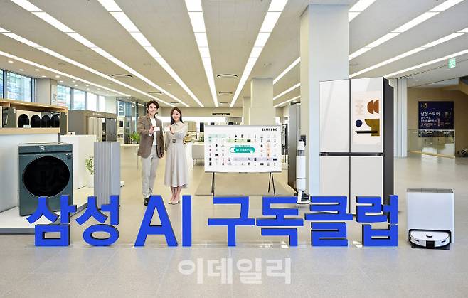 삼성전자 모델이 ‘삼성 AI 구독 클럽’을 소개하고 있다. (사진=삼성전자)